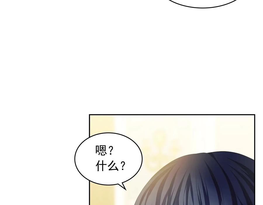 穿越成公爵家的女仆 第61话 故意的诱惑 第106页