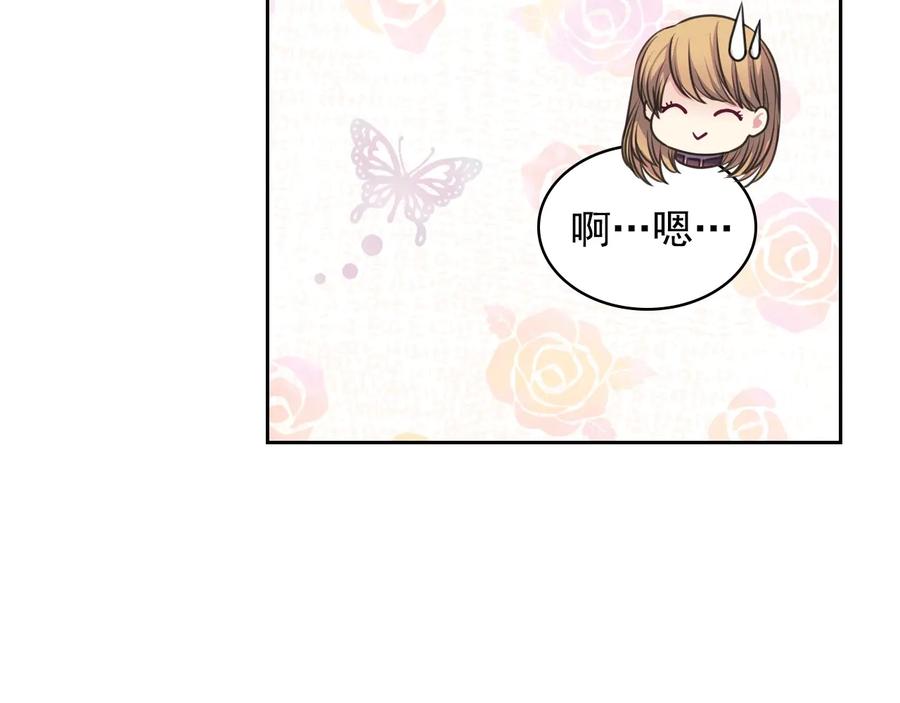 穿越成公爵家的女仆 第61话 故意的诱惑 第38页