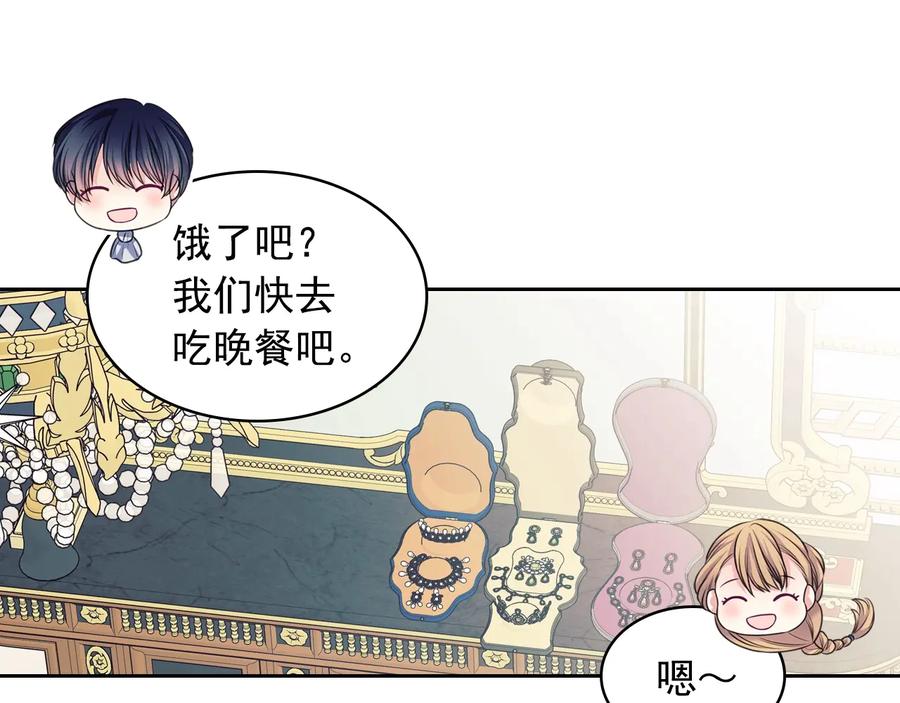 穿越成公爵家的女仆 第61话 故意的诱惑 第75页