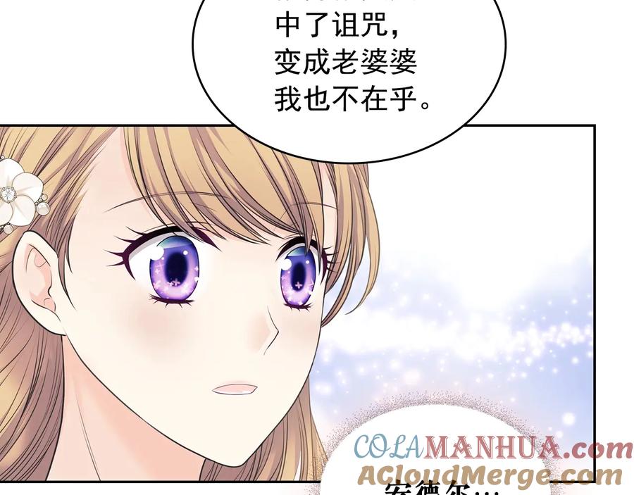 穿越成公爵家的女仆 第61话 故意的诱惑 第89页
