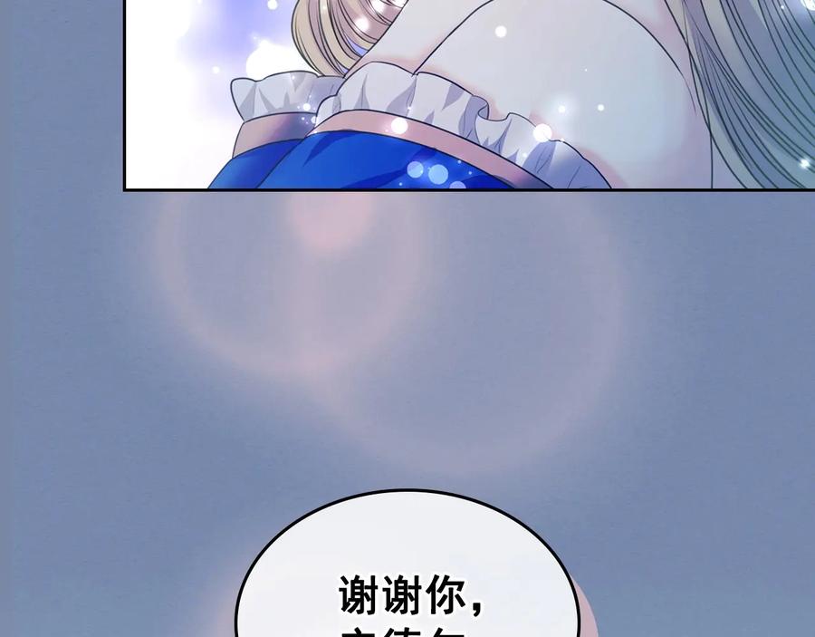 穿越成公爵家的女仆 第61话 故意的诱惑 第142页