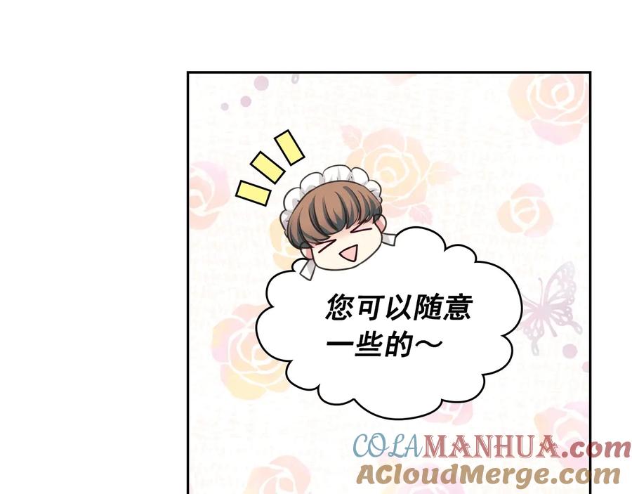 穿越成公爵家的女仆 第61话 故意的诱惑 第37页