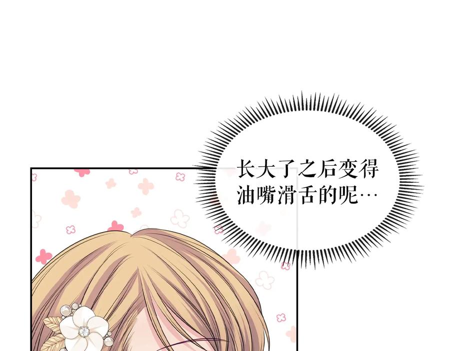 穿越成公爵家的女仆 第61话 故意的诱惑 第70页