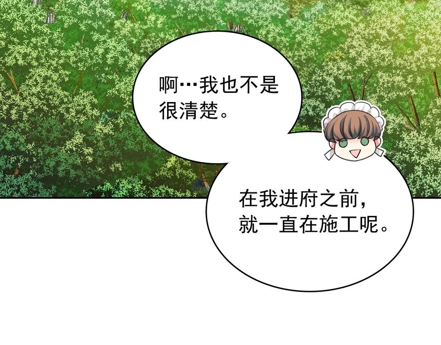 穿越成公爵家的女仆 第61话 故意的诱惑 第154页