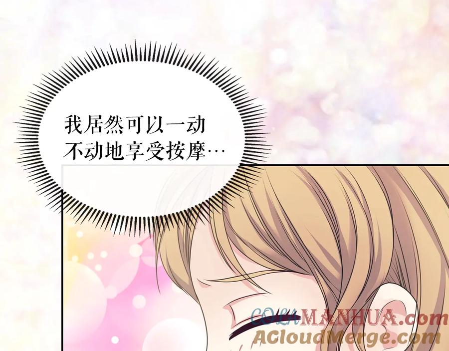 穿越成公爵家的女仆 第61话 故意的诱惑 第53页