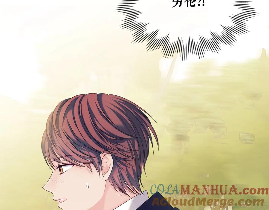 穿越成公爵家的女仆 第61话 故意的诱惑 第161页