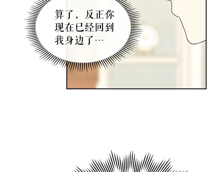 穿越成公爵家的女仆 第61话 故意的诱惑 第115页