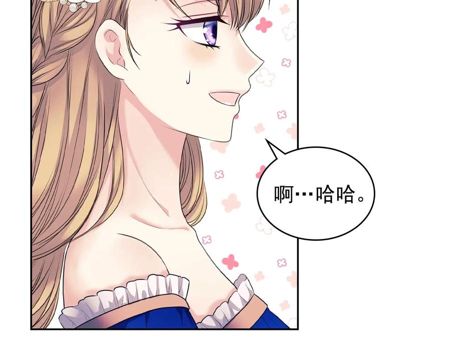 穿越成公爵家的女仆 第61话 故意的诱惑 第71页
