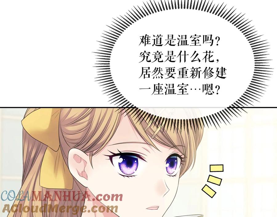 穿越成公爵家的女仆 第61话 故意的诱惑 第157页
