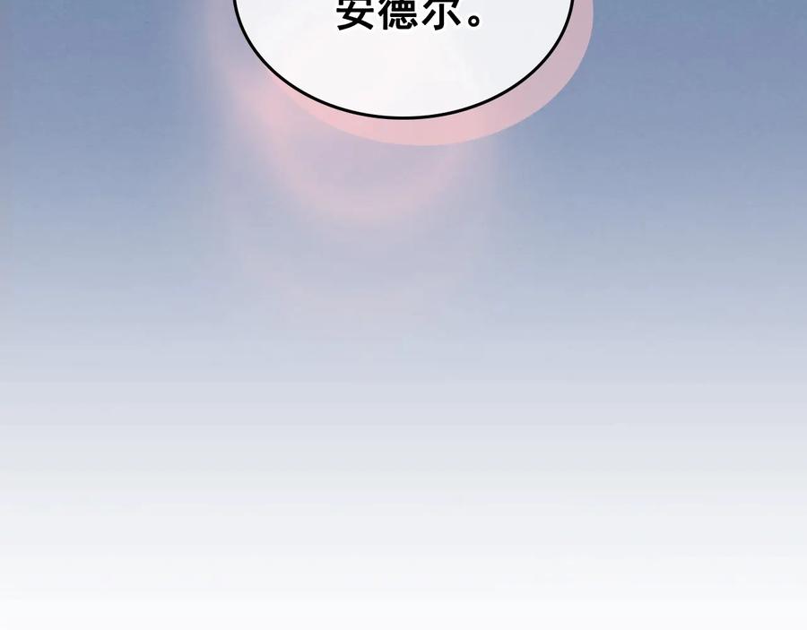 穿越成公爵家的女仆 第61话 故意的诱惑 第143页