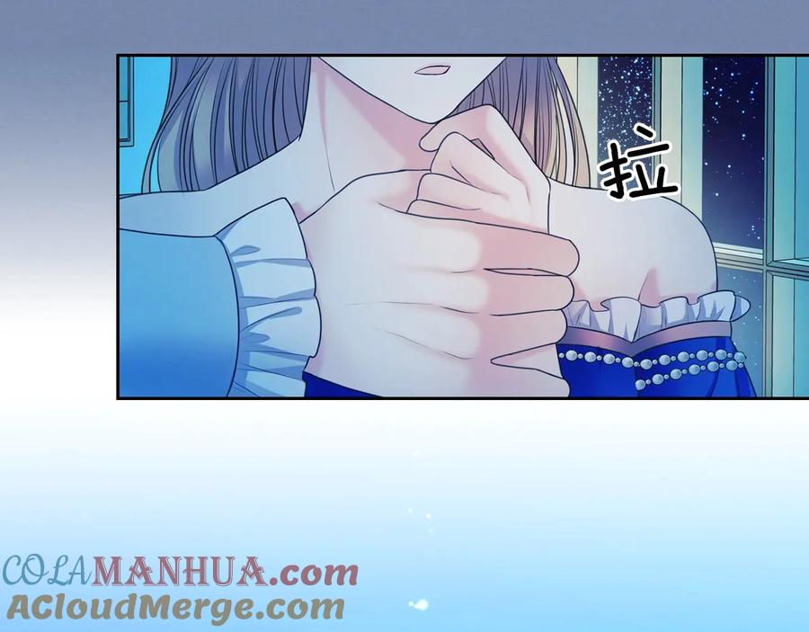 穿越成公爵家的女仆 第61话 故意的诱惑 第133页