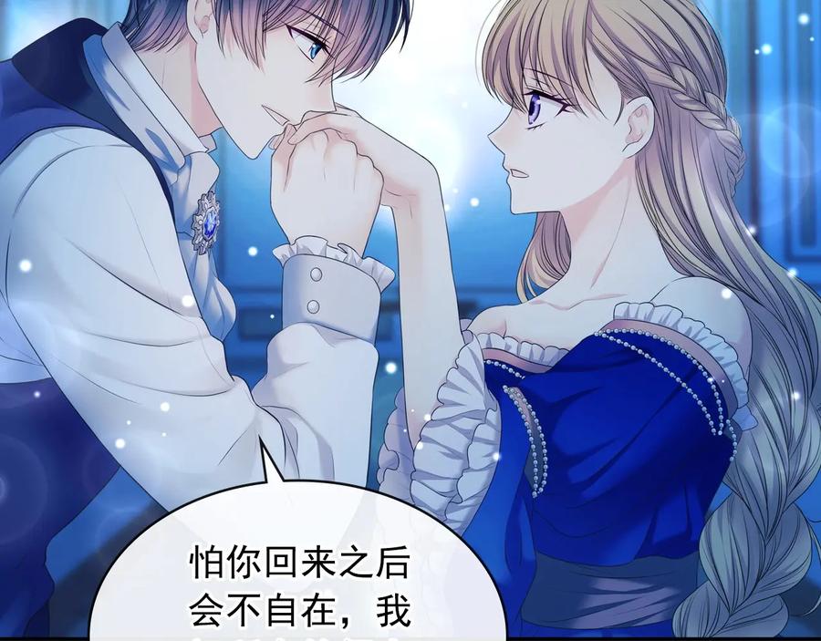 穿越成公爵家的女仆 第61话 故意的诱惑 第135页