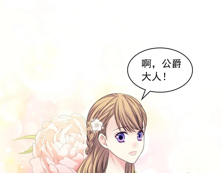 穿越成公爵家的女仆 第61话 故意的诱惑 第63页