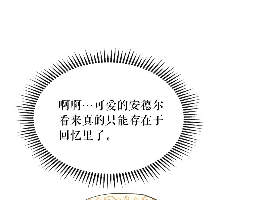 穿越成公爵家的女仆 第61话 故意的诱惑 第72页