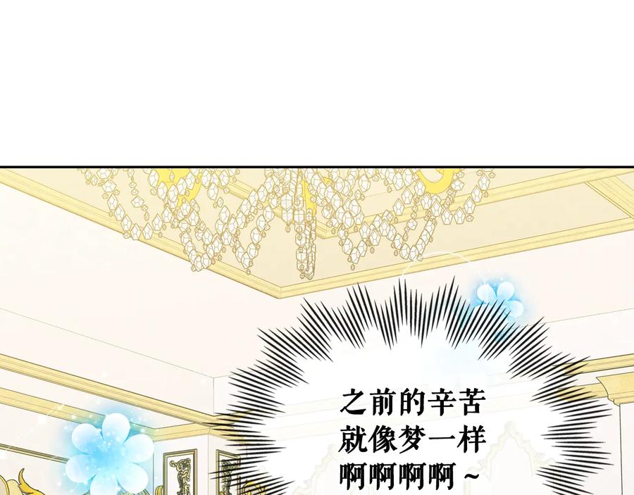 穿越成公爵家的女仆 第61话 故意的诱惑 第55页