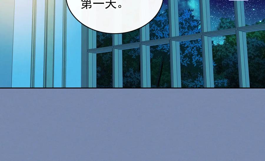 穿越成公爵家的女仆 第61话 故意的诱惑 第127页