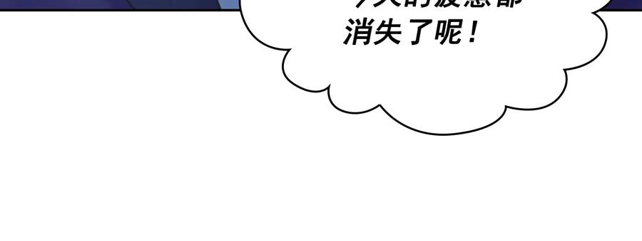 穿越成公爵家的女仆 第61话 故意的诱惑 第103页