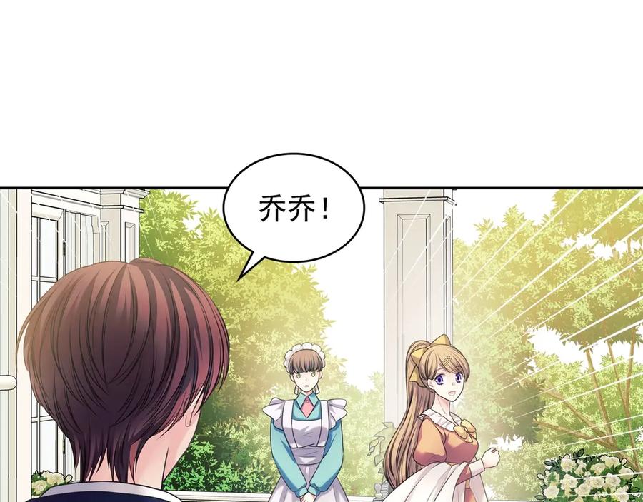 穿越成公爵家的女仆 第62话 动不动就爆吃醋！ 第12页