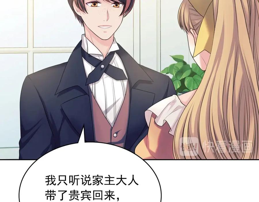 穿越成公爵家的女仆 第62话 动不动就爆吃醋！ 第15页