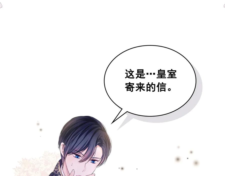 穿越成公爵家的女仆 第62话 动不动就爆吃醋！ 第164页