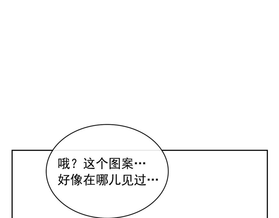 穿越成公爵家的女仆 第62话 动不动就爆吃醋！ 第160页