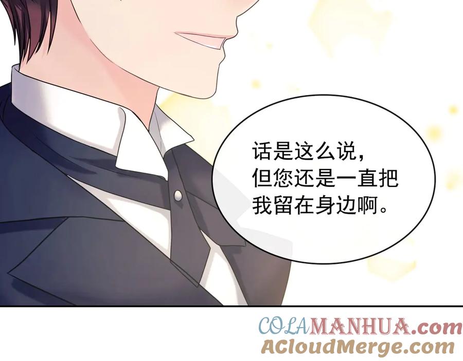 穿越成公爵家的女仆 第62话 动不动就爆吃醋！ 第97页