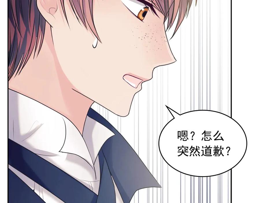 穿越成公爵家的女仆 第62话 动不动就爆吃醋！ 第36页