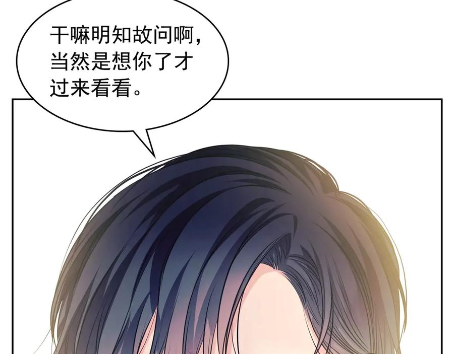 穿越成公爵家的女仆 第62话 动不动就爆吃醋！ 第136页