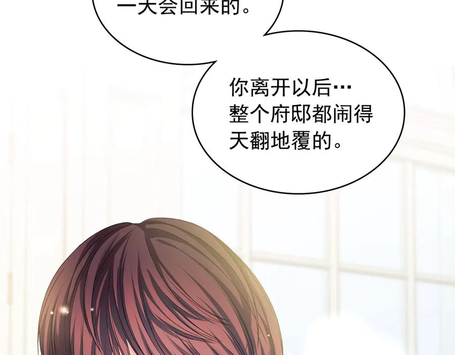 穿越成公爵家的女仆 第62话 动不动就爆吃醋！ 第22页