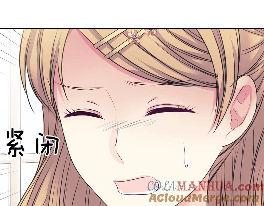 穿越成公爵家的女仆 第62话 动不动就爆吃醋！ 第33页