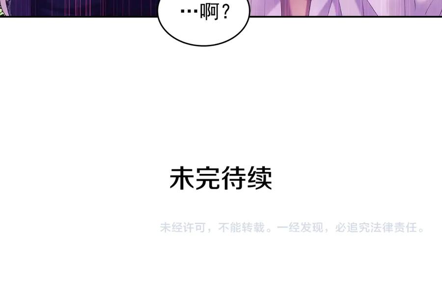 穿越成公爵家的女仆 第62话 动不动就爆吃醋！ 第166页