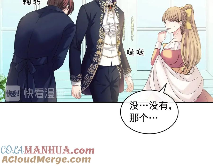 穿越成公爵家的女仆 第62话 动不动就爆吃醋！ 第93页