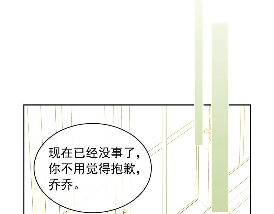 穿越成公爵家的女仆 第62话 动不动就爆吃醋！ 第70页