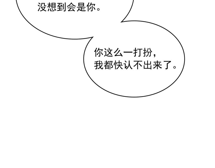 穿越成公爵家的女仆 第62话 动不动就爆吃醋！ 第16页