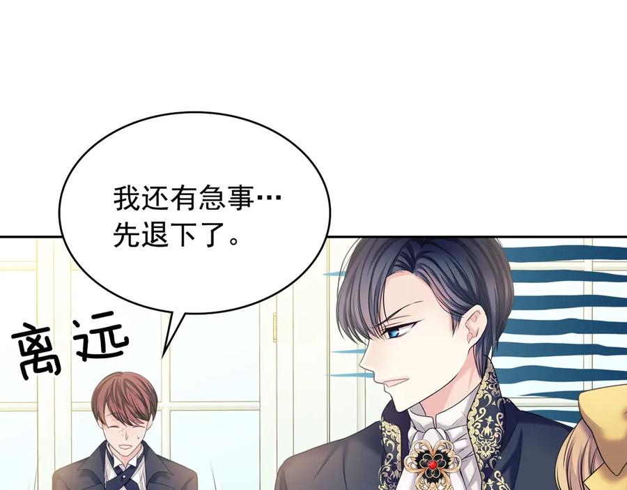 穿越成公爵家的女仆 第62话 动不动就爆吃醋！ 第94页
