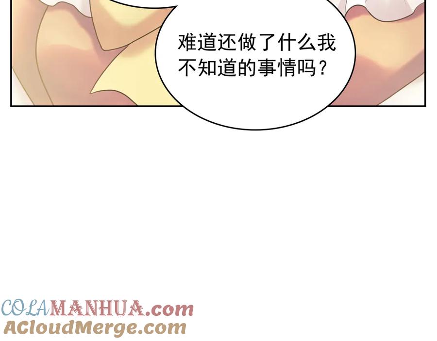 穿越成公爵家的女仆 第62话 动不动就爆吃醋！ 第141页