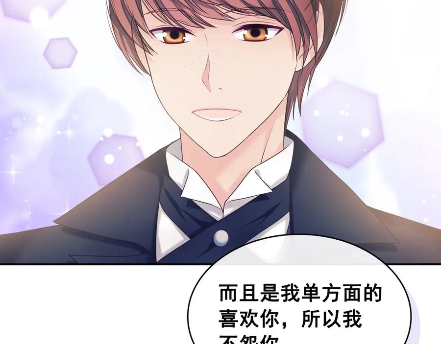 穿越成公爵家的女仆 第62话 动不动就爆吃醋！ 第44页