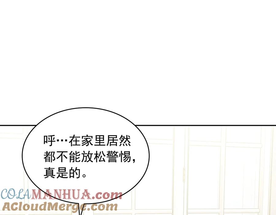 穿越成公爵家的女仆 第62话 动不动就爆吃醋！ 第133页