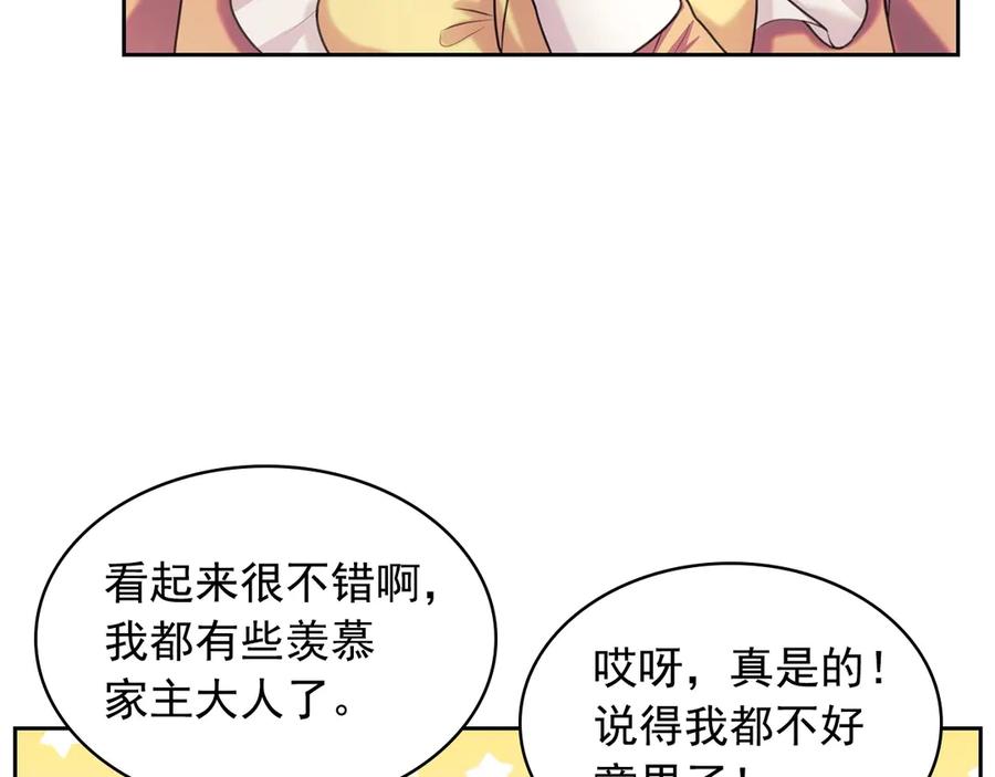 穿越成公爵家的女仆 第62话 动不动就爆吃醋！ 第19页