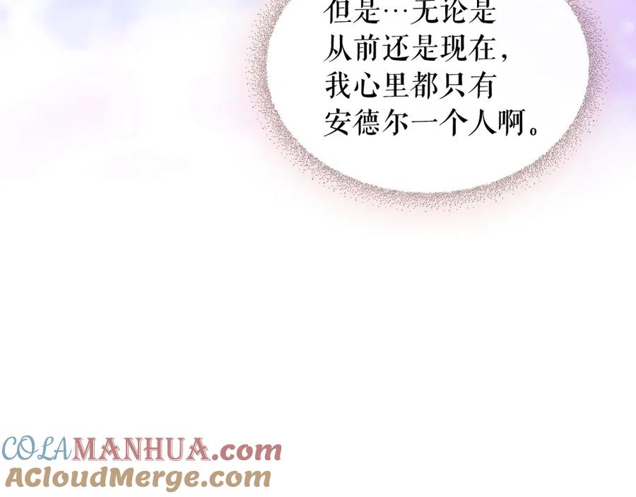 穿越成公爵家的女仆 第62话 动不动就爆吃醋！ 第49页