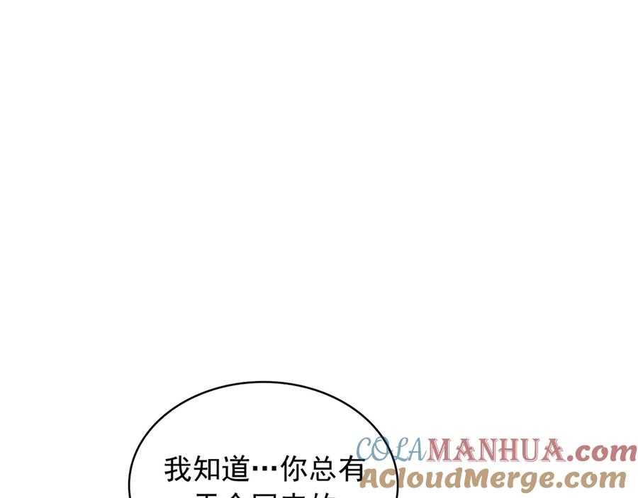 穿越成公爵家的女仆 第62话 动不动就爆吃醋！ 第21页
