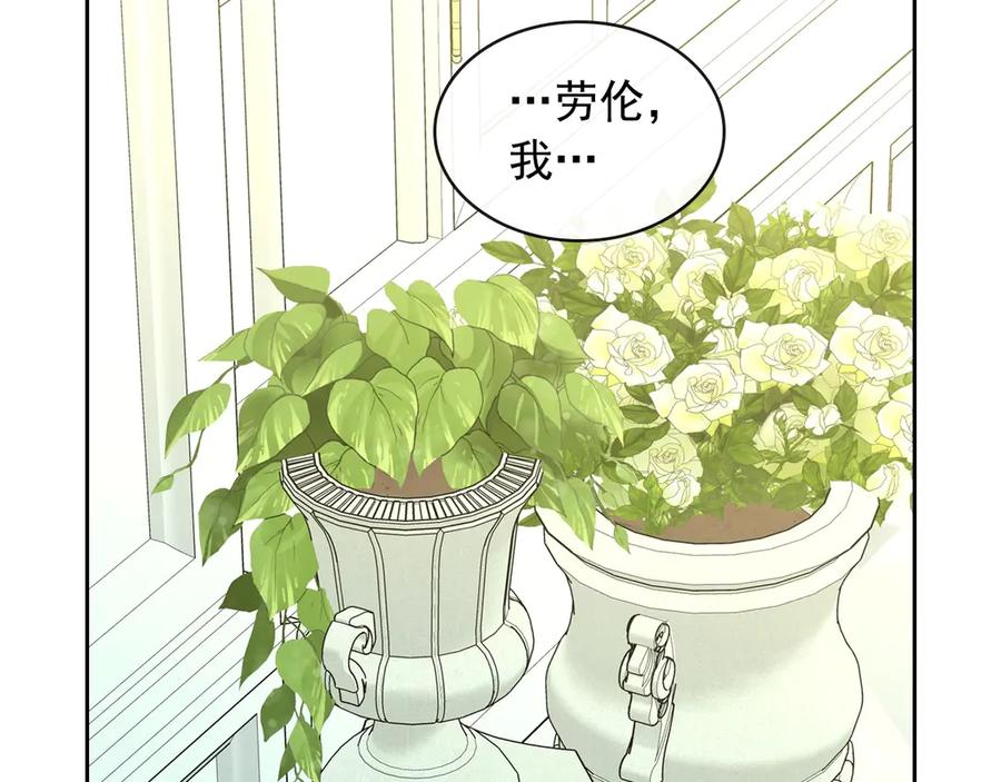 穿越成公爵家的女仆 第62话 动不动就爆吃醋！ 第71页