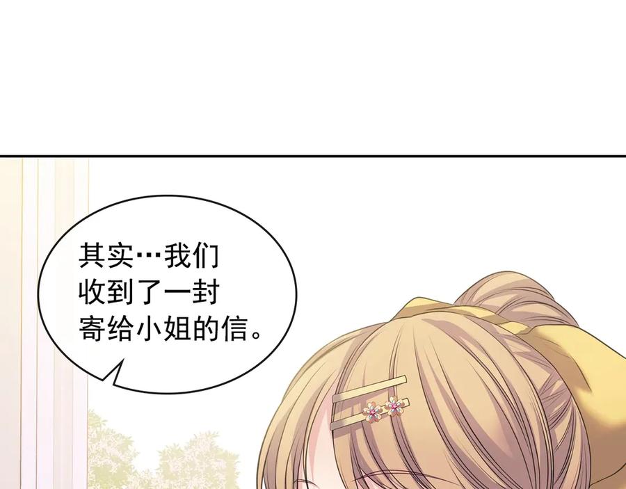 穿越成公爵家的女仆 第62话 动不动就爆吃醋！ 第158页