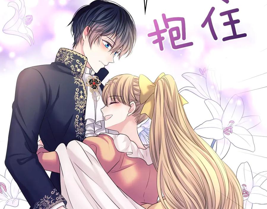 穿越成公爵家的女仆 第62话 动不动就爆吃醋！ 第147页