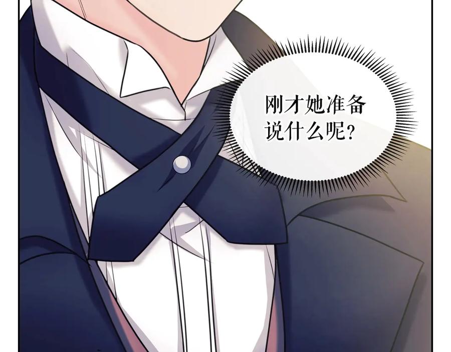 穿越成公爵家的女仆 第62话 动不动就爆吃醋！ 第112页