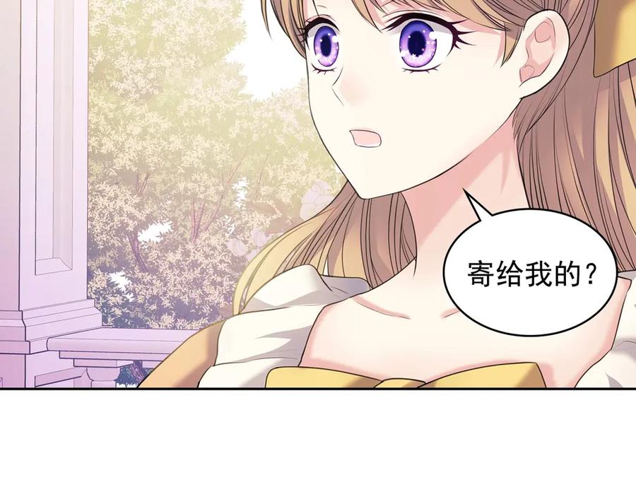 穿越成公爵家的女仆 第62话 动不动就爆吃醋！ 第159页