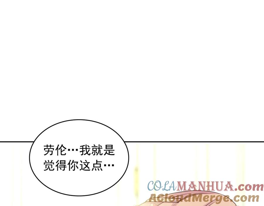 穿越成公爵家的女仆 第62话 动不动就爆吃醋！ 第85页