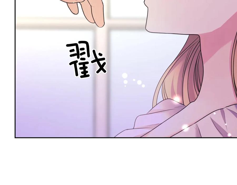 穿越成公爵家的女仆 第62话 动不动就爆吃醋！ 第78页