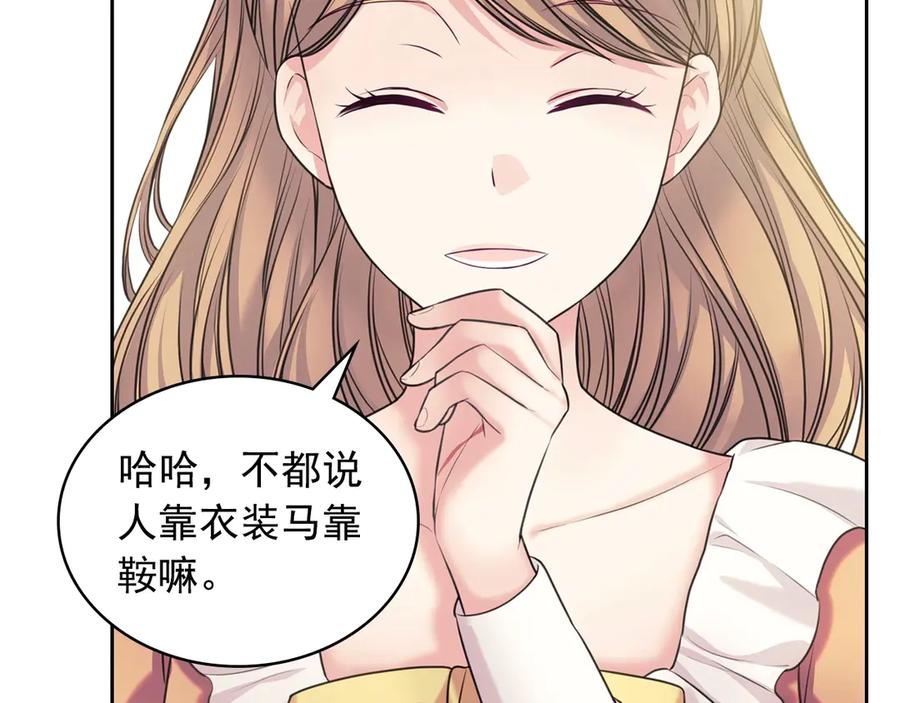 穿越成公爵家的女仆 第62话 动不动就爆吃醋！ 第18页