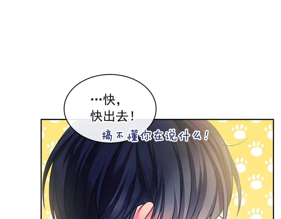 穿越成公爵家的女仆 第62话 动不动就爆吃醋！ 第98页